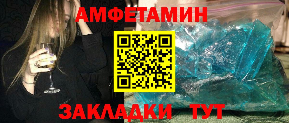 Amphetamine  Вход с VPN  АМФЕТАМИН  Амфетамин Premium  Спасск-Дальний 