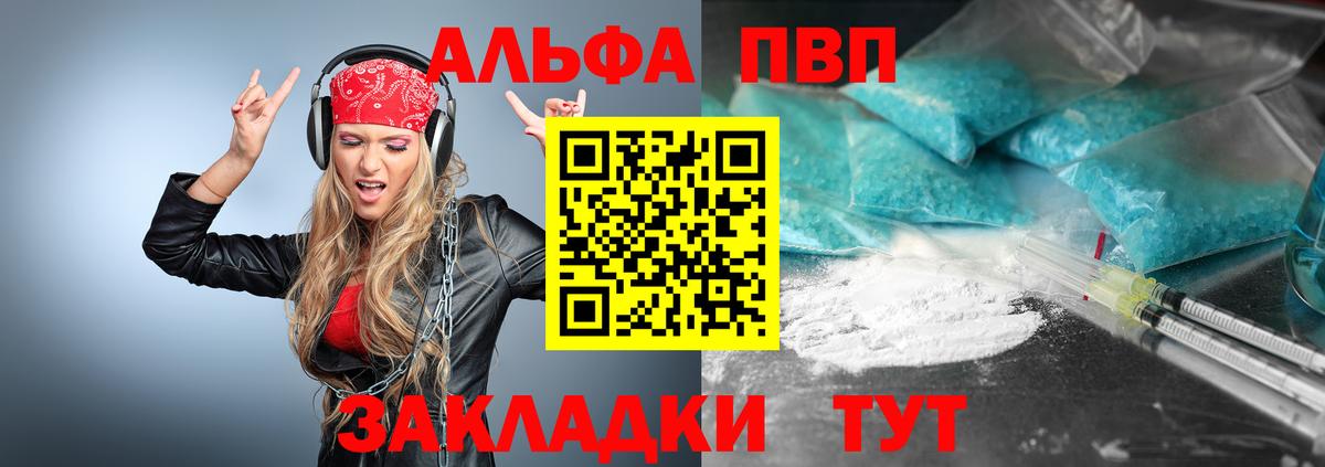 Спасск-Дальний  Alpha PVP VHQ  Alpha-PVP СК КРИС  Alpha-PVP  Вход с VPN 