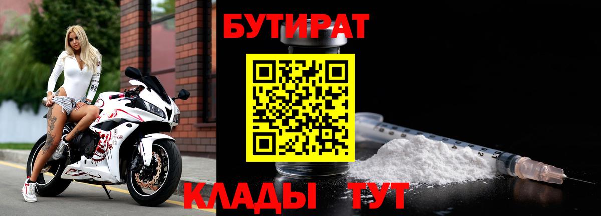 Бутират оксана  Бутират  Спасск-Дальний  Вход с VPN 