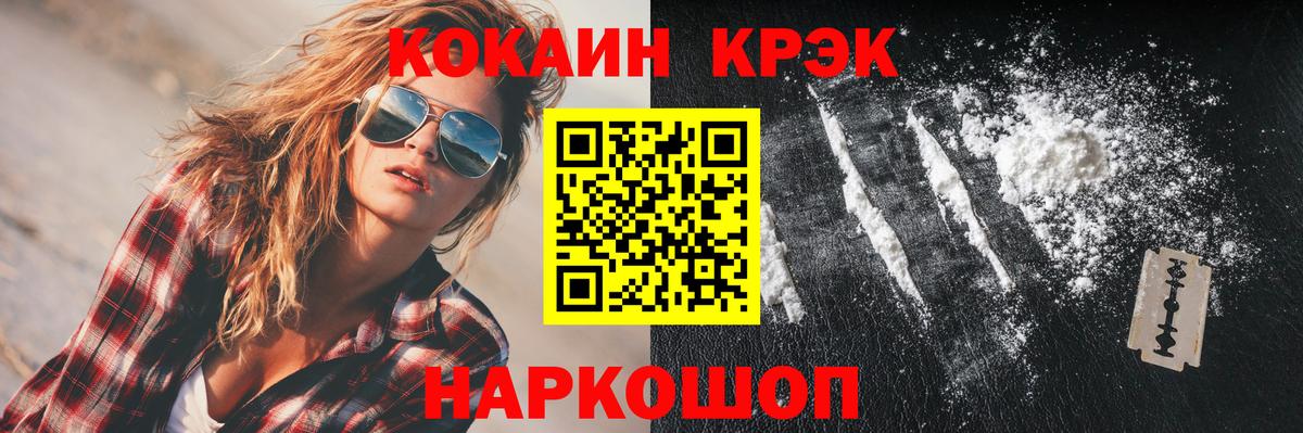 Cocaine Боливия Спасск-Дальний