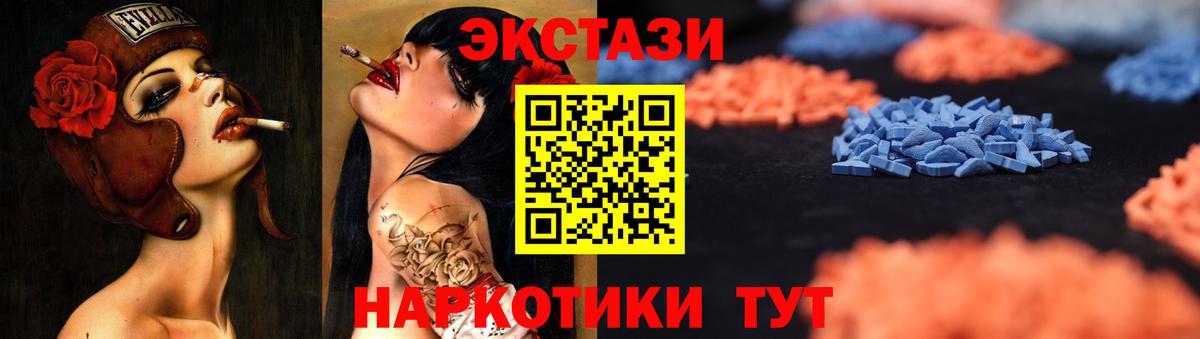 Спасск-Дальний  ЭКСТАЗИ Cube  Ecstasy 280 MDMA  Вход с VPN 