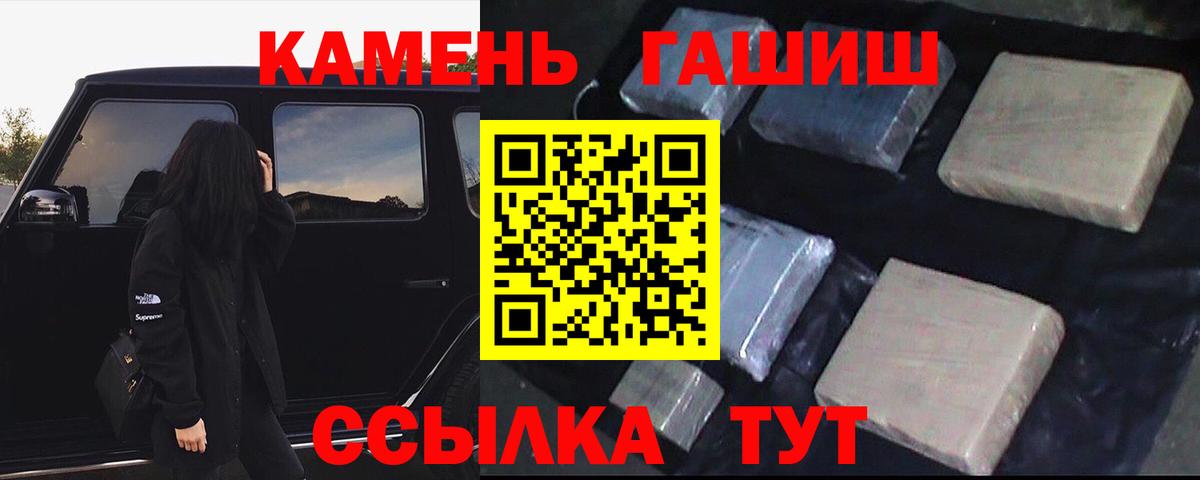 ГАШ hashish Спасск-Дальний