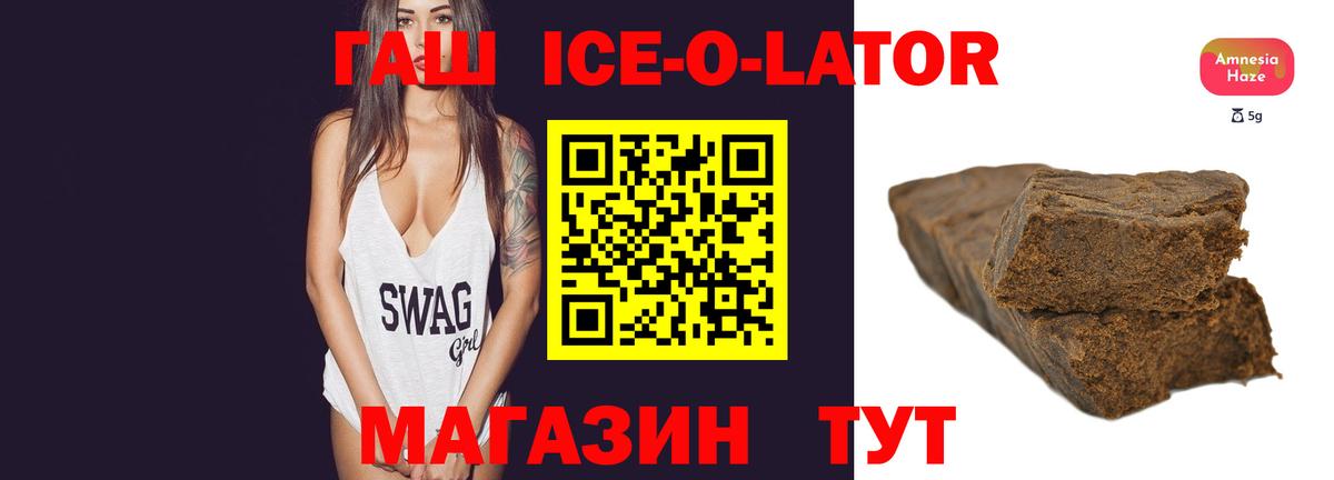 Гашиш hashish  ГАШИШ Ice-O-Lator  Спасск-Дальний  ГАШИШ  Вход с VPN 