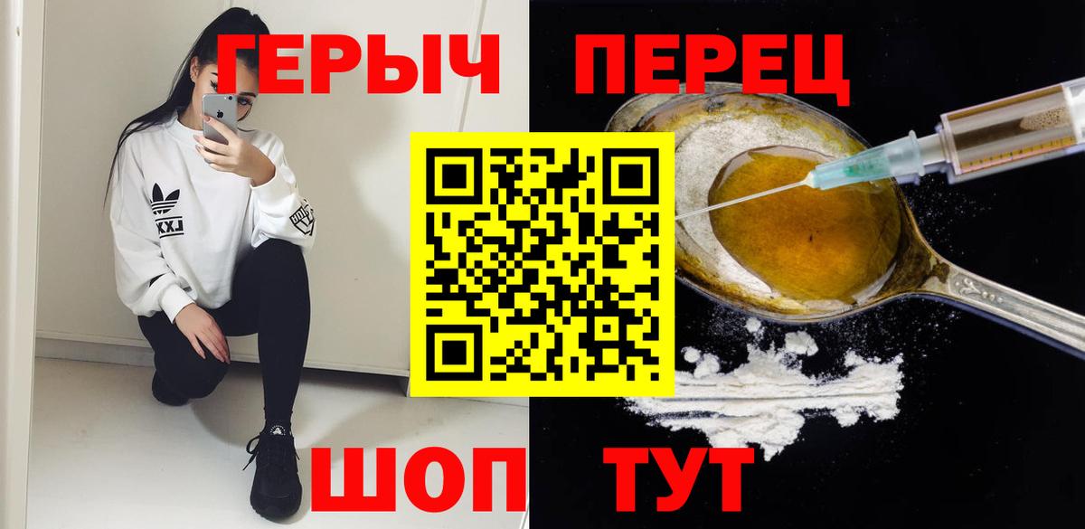 Спасск-Дальний  ГЕРОИН белый  Вход с VPN 
