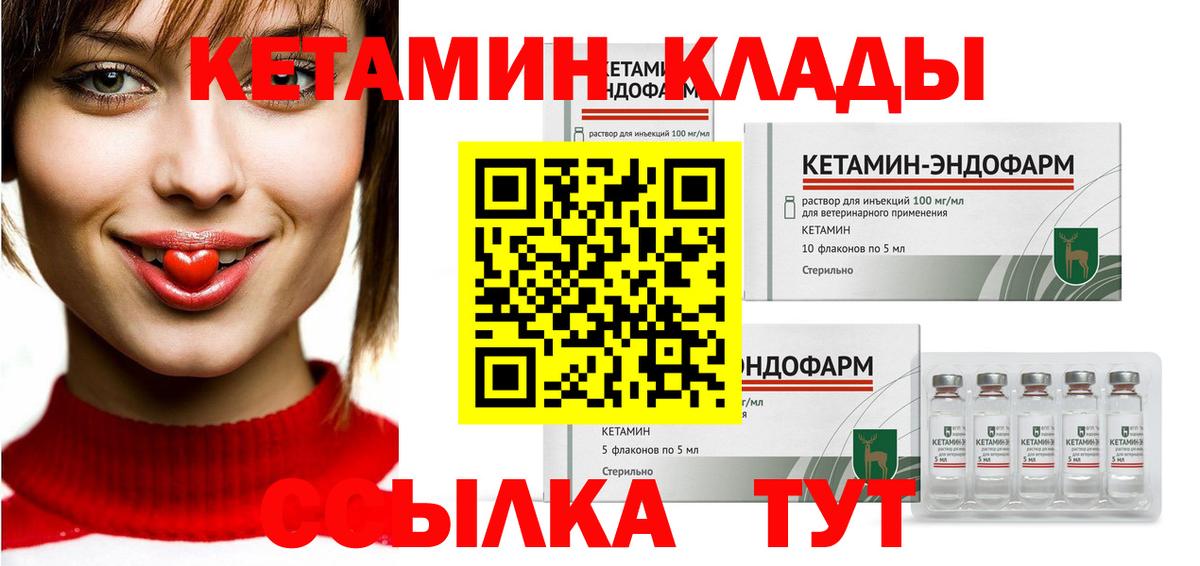 нарко площадка Telegram  гидра как войти  Спасск-Дальний  Вход с VPN  КЕТАМИН ketamine 
