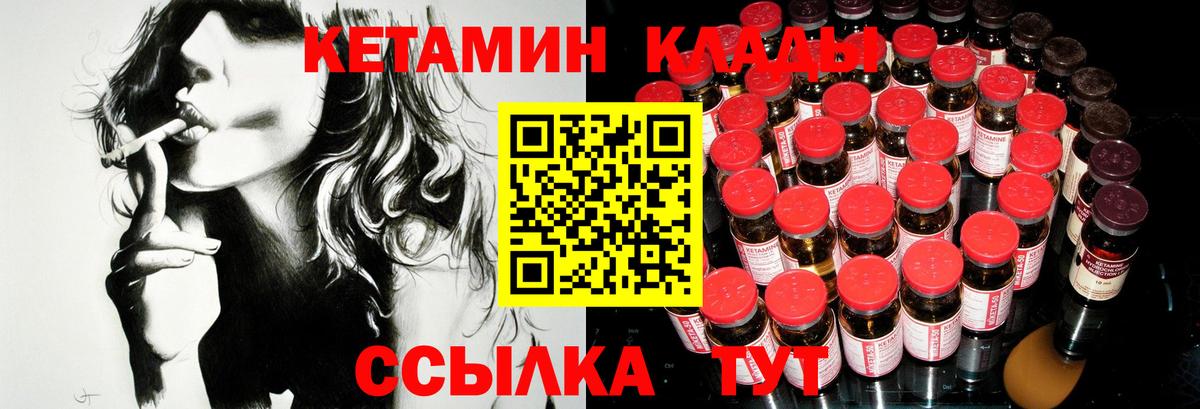 КЕТАМИН VHQ Спасск-Дальний
