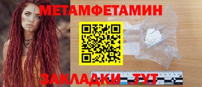 первитин Пушкино