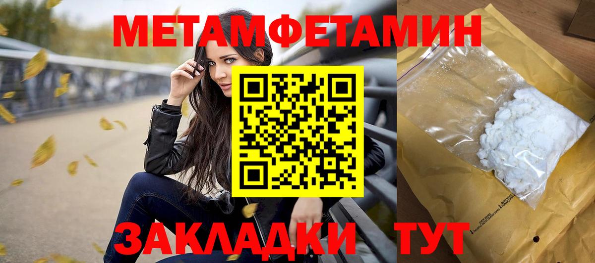 Первитин Декстрометамфетамин 99.9% Спасск-Дальний