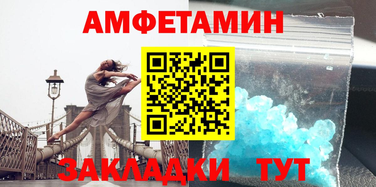 МЕТАМФЕТАМИН пудра  МЕТАМФЕТАМИН пудра  Первитин  Вход с VPN  Спасск-Дальний 
