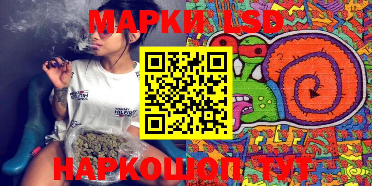 Спасск-Дальний  Наркотические марки 1,5мг  Вход с VPN 
