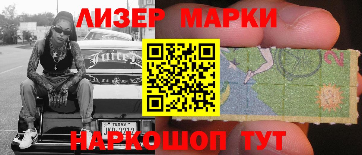 Наркотические марки 1,8мг Спасск-Дальний
