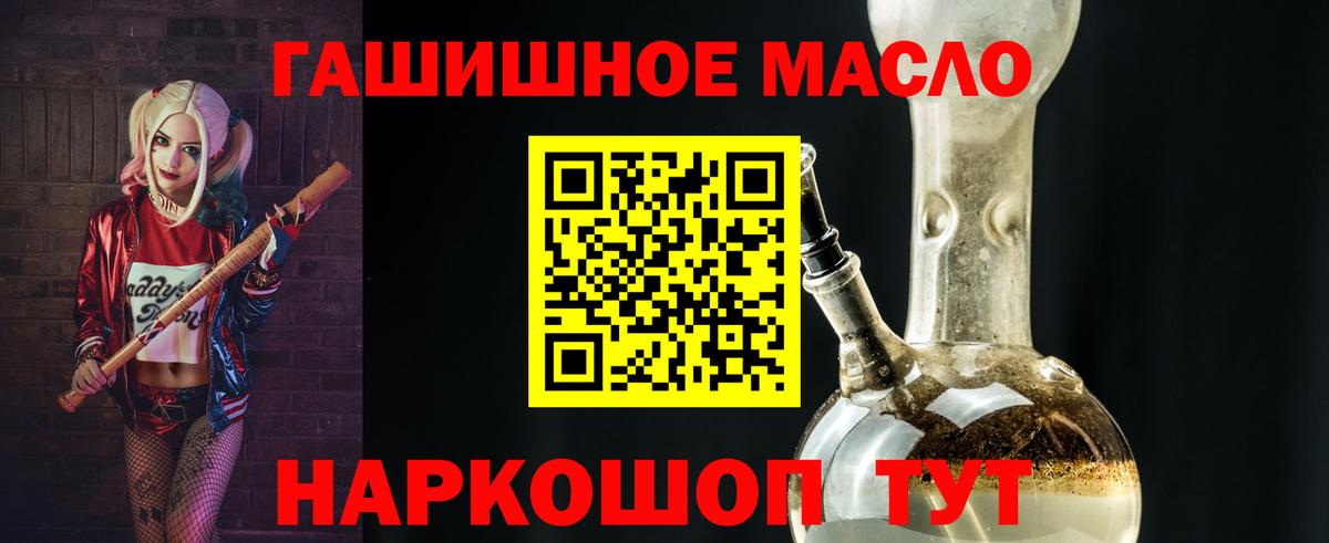 Дистиллят ТГК THC oil Спасск-Дальний