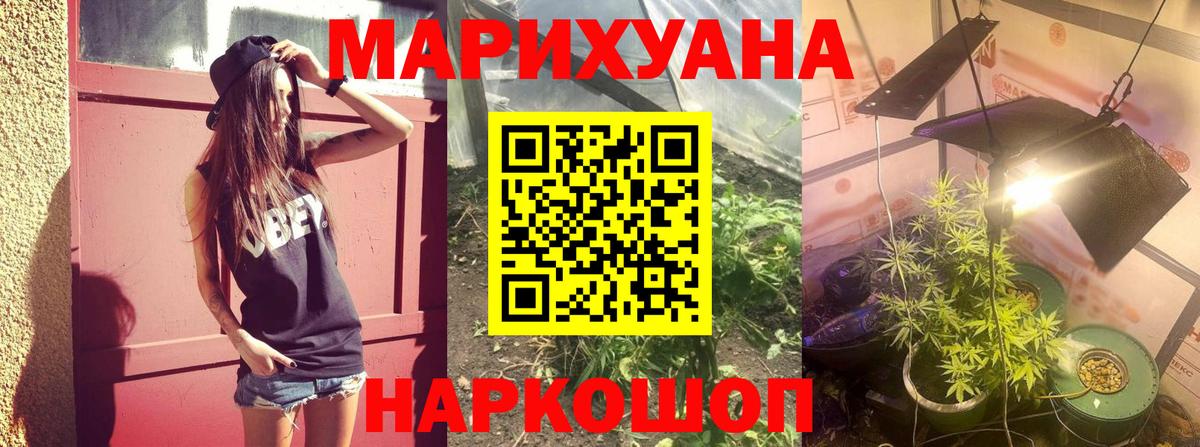 МАРИХУАНА LSD WEED  Вход с VPN  Бошки Шишки план  Канабис гибрид  Спасск-Дальний 